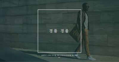 도시 산책 blue modern-bold