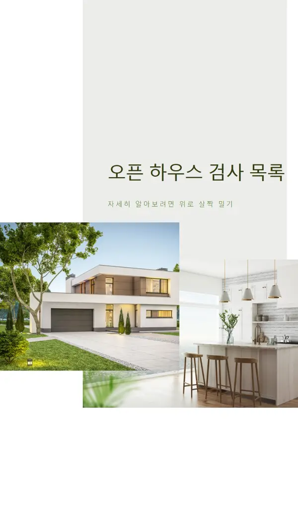 오픈 하우스 검사 목록 white modern-simple