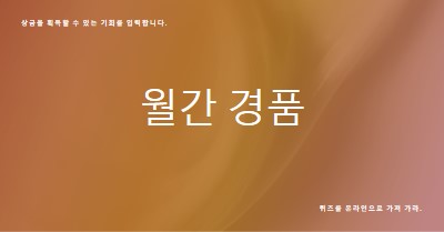 일몰 홍당무 brown modern-simple