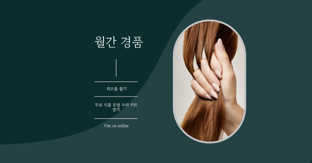 천연 트레스 green organic-simple