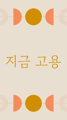 파스텔 달 주기 yellow organic-boho