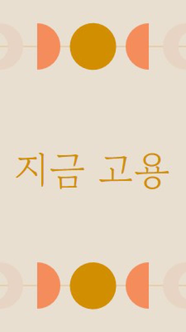 파스텔 달 주기 yellow organic-boho