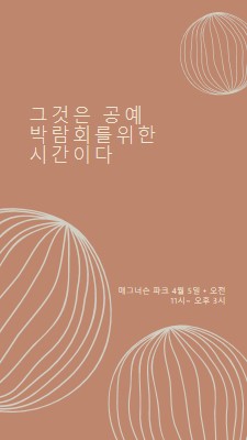 기발한 공예품 brown organic-boho