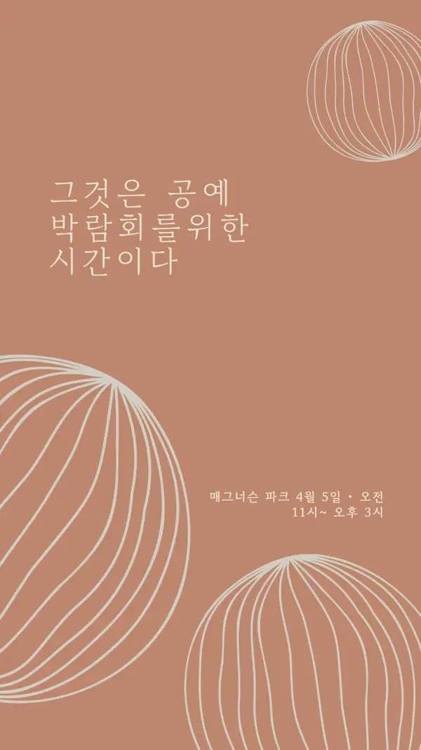 기발한 공예품 brown organic-boho