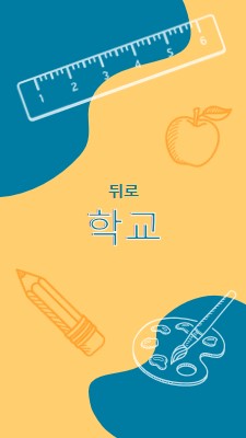 학교에 대한 쿨 yellow modern-geo-&-linear