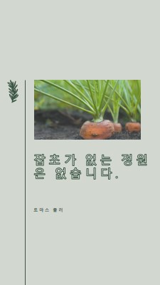 깊은 뿌리 green modern-simple