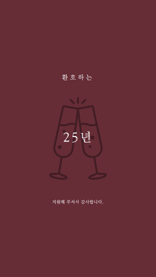 한 모금 마시기 후레이 red modern-simple