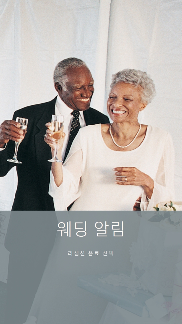 웨딩 토스트 gray modern-simple