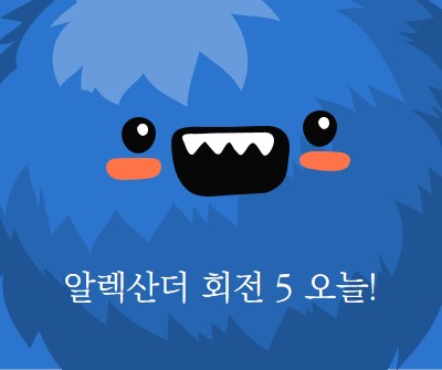 작은 괴물은 다섯을 돌고있다 blue whimsical-color-block