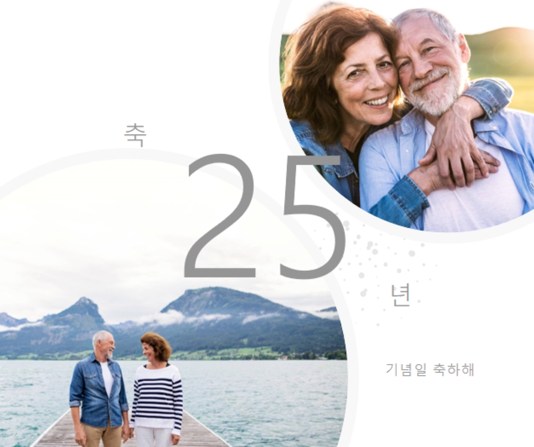 실버 축하 행사 white modern-simple