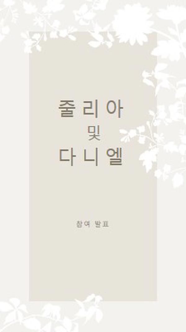 사랑의 정원 gray vintage-botanical