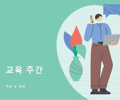 교육 주간 green modern-color-block