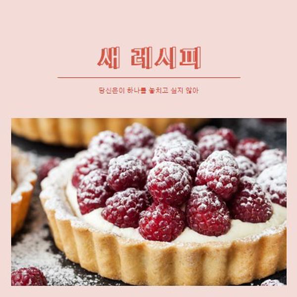 이 레시피를 놓치지 마세요. pink modern-simple