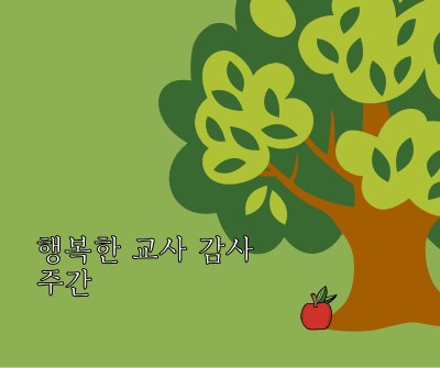 행복한 교사 감사 주간 green whimsical-color-block