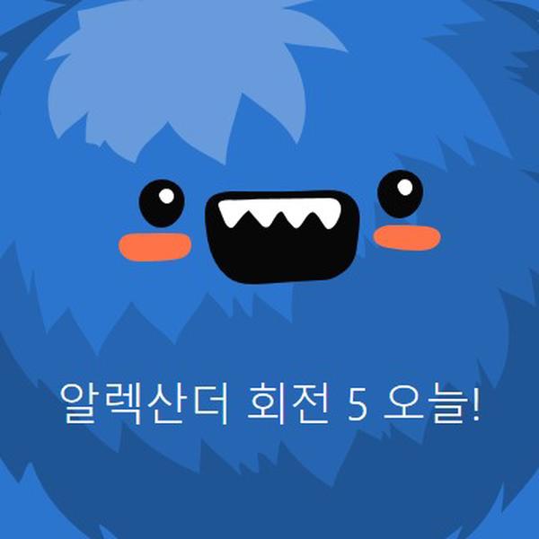 작은 괴물은 다섯을 돌고있다 blue whimsical-color-block