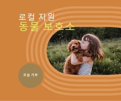 대피소 도우미 orange whimsical-color-block