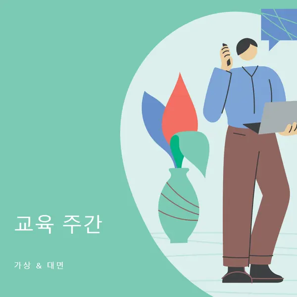 교육 주간 green modern-color-block