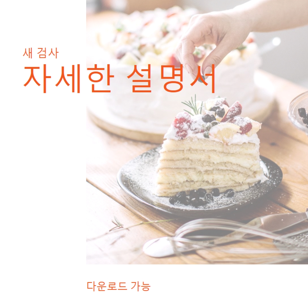 내 요리책 확인 white modern-simple