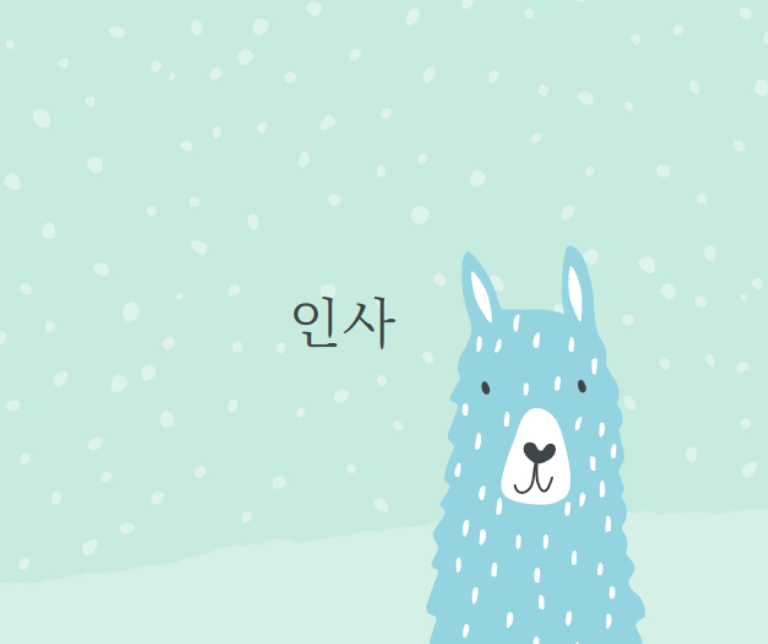 인사 green whimsical-color-block