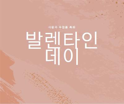 오, 내 사랑 pink organic-boho