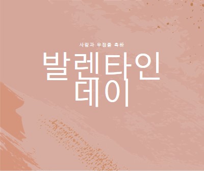 오, 내 사랑 pink organic-boho