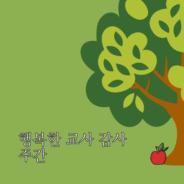 행복한 교사 감사 주간 green whimsical-color-block