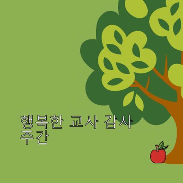 행복한 교사 감사 주간 green whimsical-color-block