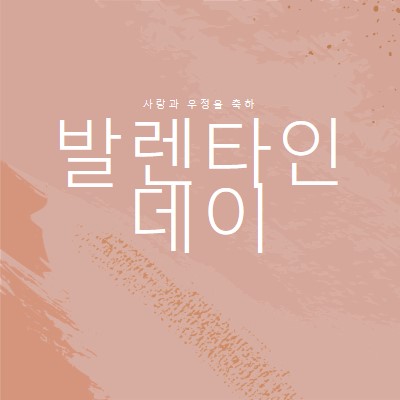 오, 내 사랑 pink organic-boho