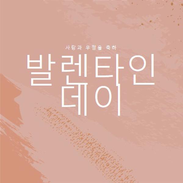 오, 내 사랑 pink organic-boho