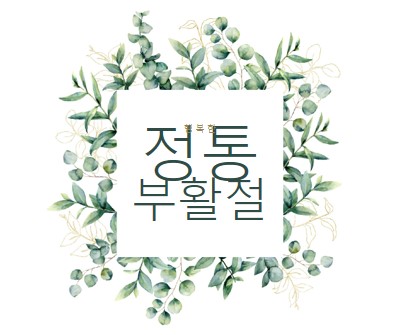 개화의 갱신 white vintage-botanical