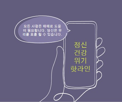 동맹국이 되라 purple whimsical-line