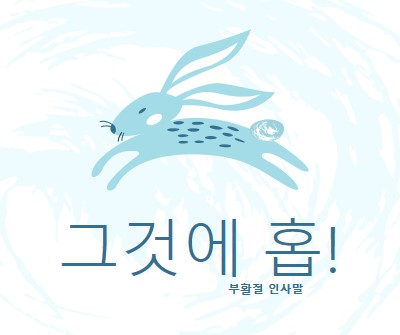 홉에 홉 blue whimsical-color-block