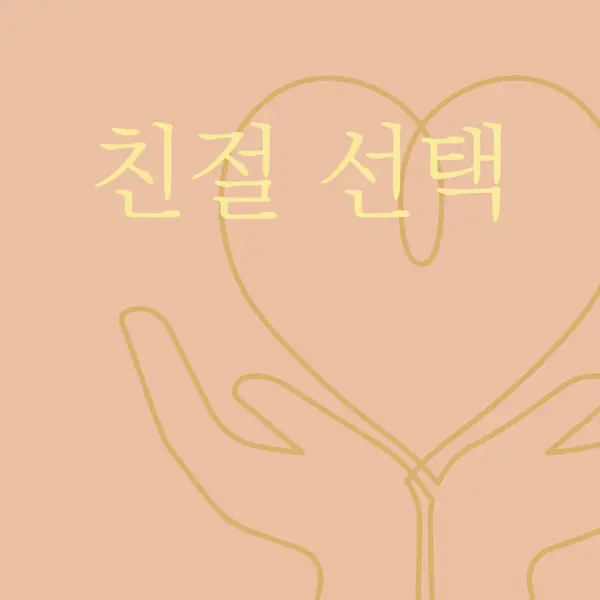 하트 라인 orange organic-simple