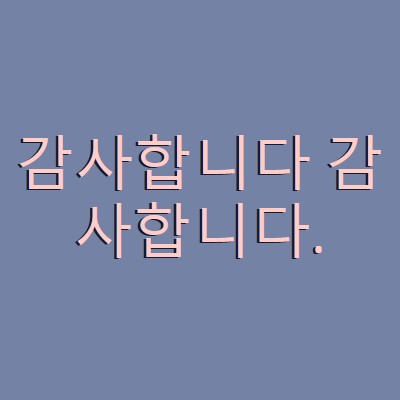 좋은 단어 purple modern-simple