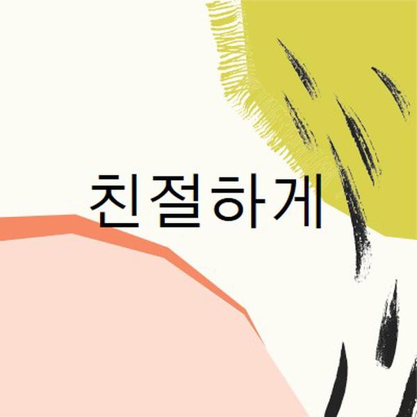 Kinder 미리 알림 white organic-simple