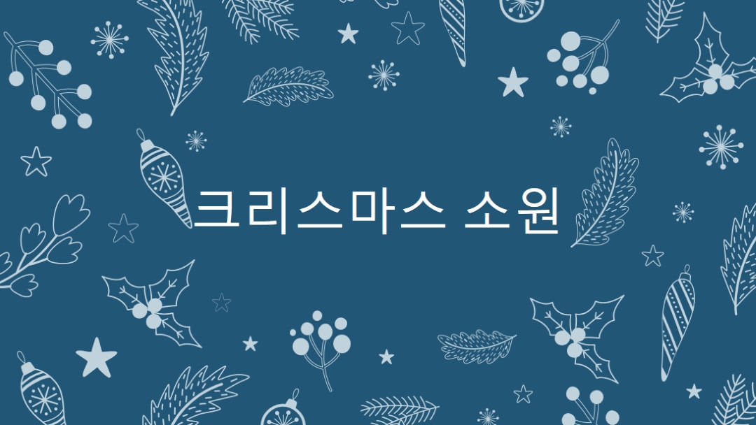 스파클 시즌 blue whimsical-line