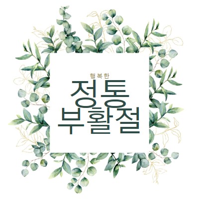 개화의 갱신 white vintage-botanical