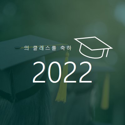 의 클래스를 축하 green modern-simple