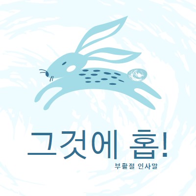 홉에 홉 blue whimsical-color-block