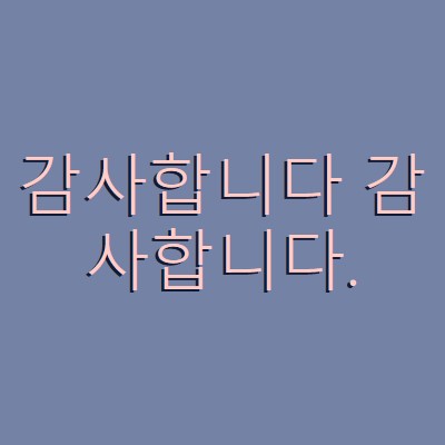 좋은 단어 purple modern-simple