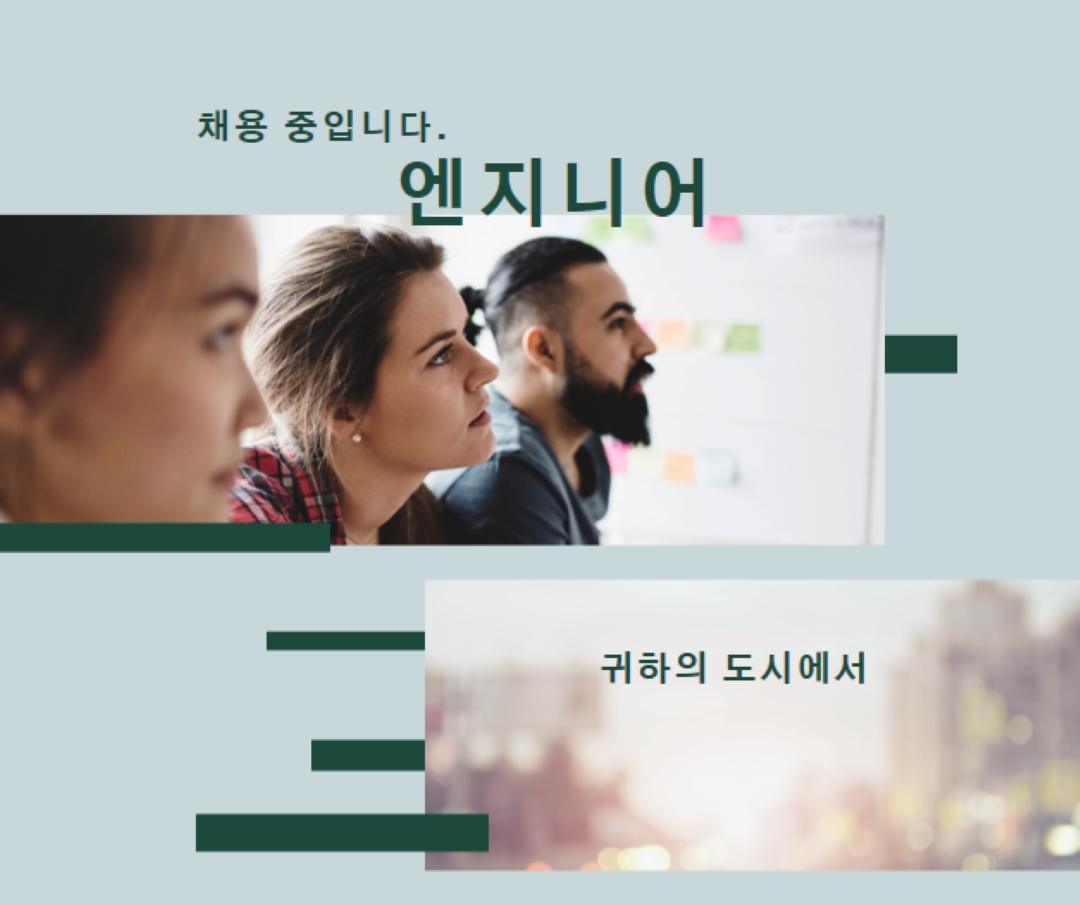 엔지니어를 고용하고 있습니다. blue modern-simple