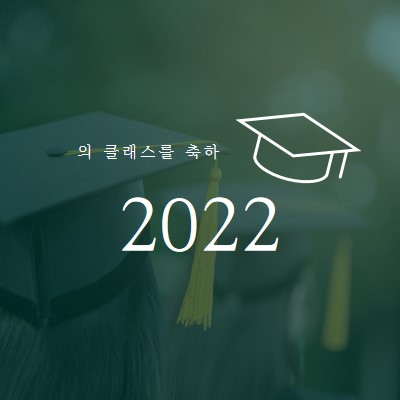 의 클래스를 축하 green modern-simple