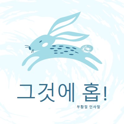 홉에 홉 blue whimsical-color-block