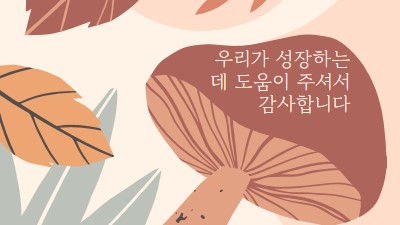 발아 pink organic-simple