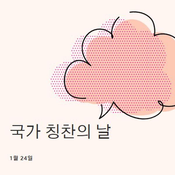 복숭아 거품 pink whimsical-line