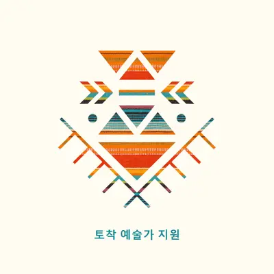원주민 예술가 지원 white modern-geometric-&-linear