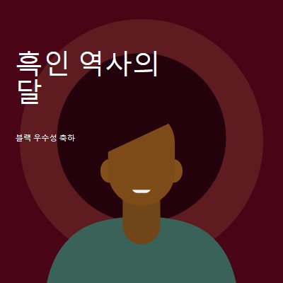 흑인 역사의 달 축하 red modern-color-block