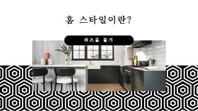 홈 스타일 white modern-geometric-&-linear