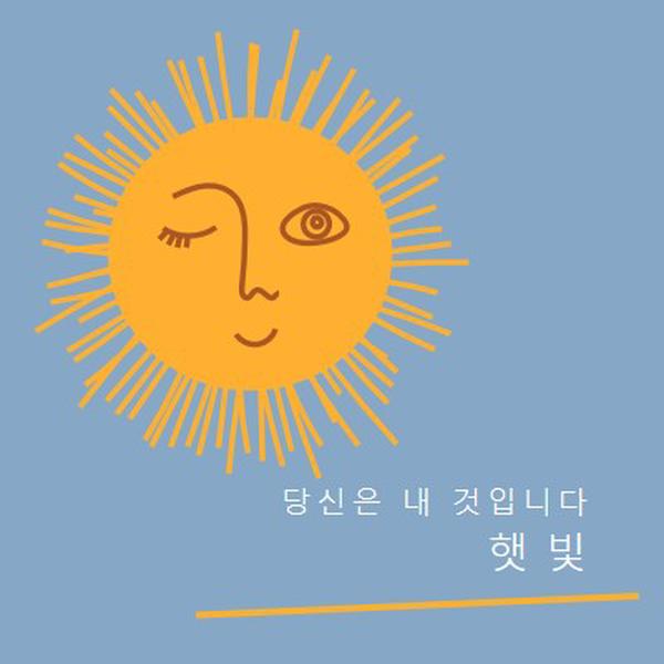 태양 아래의 순간 orange modern-simple