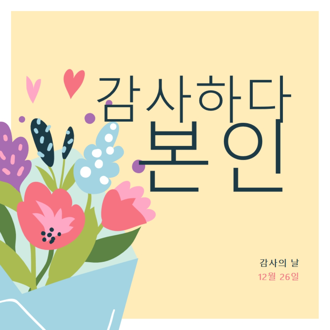 스탬프가 필요하지 않음 yellow whimsical-color-block